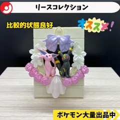 【未開封】ポケモン リーメント　しんぴ輝く場所　エーフィ ブラッキー 2025年最新】ポケモン リーメント ブラッキーの人気アイテム