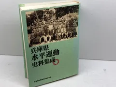 2025年最新】部落解放同盟の人気アイテム - メルカリ