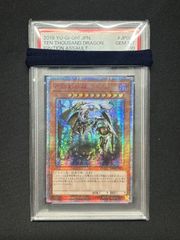 遊戯王 日版 万物創世龍 PSA10 10000シークレット 遊戯王【希少‼️】万物創世龍 10000SE 日版 20thシークレット