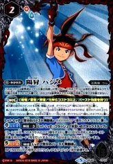 2025年最新】陽昇ハジメの人気アイテム - メルカリ