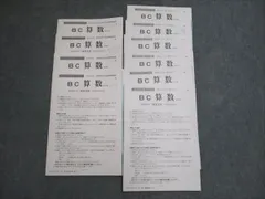 2025年最新】入試必勝実践演習の人気アイテム - メルカリ