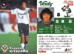 NIKE 東京ヴェルディ1969 2001 ユニフォーム 8番 北澤豪 S 緑 NIKE