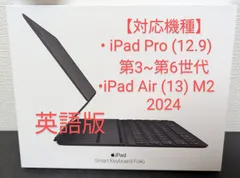【美品】Smart Keyboard Folio ( 13インチ/12.9インチ ) 英語 - A2039 動作確認済