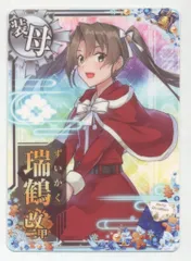 艦これアーケード 瑞鶴改二甲 中破 クリスマス 艦これアーケード 瑞鶴改二甲 クリスマス 中破ホロ ダブステup