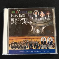 コバケン レア盤 第4回トヨタ輸送アンコールコンサート小林