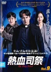 全巻セット【中古】DVD▼熱血司祭(20枚セット)第1話～第40話 最終 字幕のみ レンタル落ち 楽天市場】熱血司祭dvdの通販