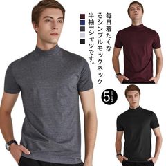 インナー モックネック 無地 半袖 ハイネック ティーシャツ メンズ スリム サマー タイト カットソー 夏 ハイネック ハイネックtシャツ tシャツ ゴルフ ゴルフシャツ ゴルフウェア カジュアルt#sowa6583810