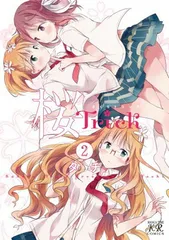 2026年最新】桜trickの人気アイテム - メルカリ