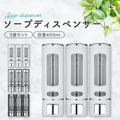 マグネット 壁掛け シャンプーボトル シャンプーディスペンサー 大容量 (380ml x 3本) マグネット 詰め替え ソープディスペンサー 壁