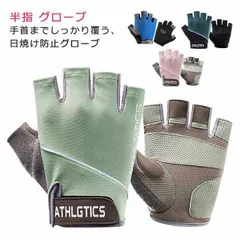 グローブ 手袋 UV 冷感 メンズ レディース 半指 ひんやり 日焼け防止 メッシュ ゴルフ バイク M250425-96