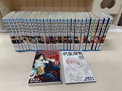 呪術廻戦 コミックセット 0巻-30巻全巻セット（0.5巻含む）