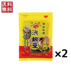 ヤマヤ醤油 浜納豆 38g ×２袋セット 送料無料