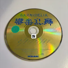 値下げ不可】EGOIST グッズ サイン ガルニデリア GARNiDELiA