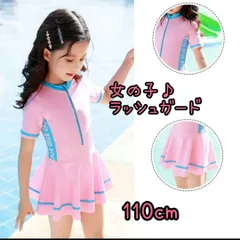 子供　ラッシュガード　女の子　半袖　上下セット　可愛い　日焼け防止　ファスナー ワンピース水着　ピンク　スポーツ　潮干狩り　　透けない生地　ストレッチ　着脱簡単　袖付き　袖あり　フレアスカート　ショートパンツ付き　速く乾く　幼稚園プール　水遊び　ダンス　お洒落