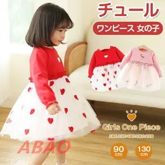 ワンピース 女の子 子ども 長袖 チュール ドレス ハート柄 子供服 入園式 入学式 卒園式 卒業式 保育園 子供 キッズ 春 秋 冬 フォーマル ピアノ発表会 ベビー 赤 チュニック 結婚式 誕生日 litai02