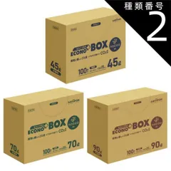 種類2：70L エコノプラス BOX 半透明 100枚 各種 45L 70L 90L ゴミ袋 ごみ袋 詰め合わせ まとめ買い 箱買い　詰め合せ 送料無料 防災 非常食 箱 ケース