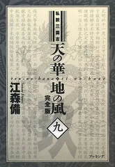 2025年最新】江森備の人気アイテム - メルカリ