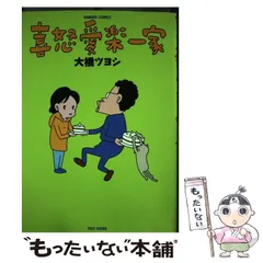【中古】 オハヨー！半世紀高校 ２/講談社/大橋ツヨシ モーニング・ツー - 【連載ウェブコミック更新】大橋ツヨシ氏の