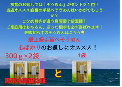 全国 送料無料  人気 おすすめ お得用 お中元 黒帯 流しそうめん 乾麺 売れ筋 オススメ 島原素麺 そうめん 素麺 お得用 自宅用 人気 】コシの強さが違う島原最上級手延べ素麺　300ｇ(3人前)✕3点の箱入りセット　ポスト投函