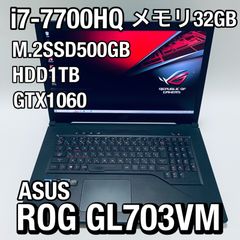 ASUS ROG メモリ32GB GTX1060 GL703VM クリエイターからゲーミングパソコンとしても快適！