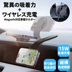 スマホ ホルダー 車 スマホスタンド 車スタンド 車載 ワイヤレス充電 ホルダー 磁石 マグネット Android iPhone スマホホルダー スマートフォン 固定 車載