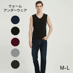 【在庫限り】メンズ ベルベット Vネック 防寒ベスト 暖かノースリーブ