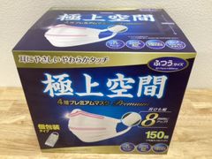 極上空間　マスク　ふつうサイズ　１ケース(150枚入) 　個包装タイプ　コストコ