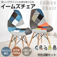 新生活 ダイニングチェア 2脚セット イームズチェア 木脚 滑り止め付き eames リプロダクト 椅子 イス 家具 北欧 デザイナーズ リビング カラフル おしゃれ sg127のサムネイル