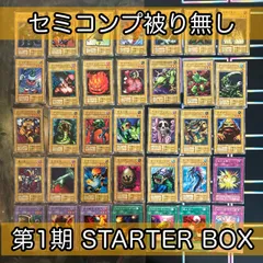 遊戯王 スターターボックス カードなし 遊戯王 スターターボックス カードなし 遊戯王 - 遊戯王 劇場版