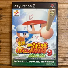 ★PS2 実況パワフルプロ野球9決定版