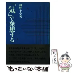 2025年最新】河野十全の人気アイテム - メルカリ