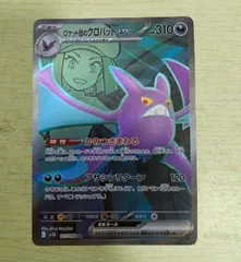 2025年最新】ポケモンカードロケット団のクロバットexの人気