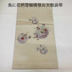 汕頭刺繍 手刺繍 銀駒 袋帯 格子文様 銀糸 正絹 お太鼓柄 Q621 汕頭刺繍 手刺繍 銀駒 袋帯 格子文様 銀糸 正絹 お太鼓柄 Q621