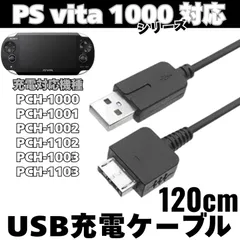 PlayStation Vita - PSVITA PlayStation PCH-2000 純正充電器　本体 PS VITA2000(PCH-2000) 充電コネクター、低融点はんだセット