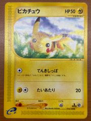 状態B ピカチュウ 1ed 016/128 カードe ポケカ ポケモンカードゲーム