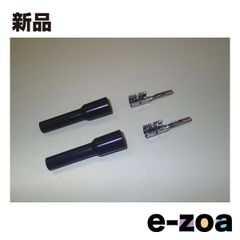 ASウオタニ（エーエスウオタニ） プラグコードコネクタセット  2P 02661 (2651808)