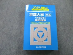 2024年最新】京都大学地理 歴史―日本史 世界史 地理の人気アイテム