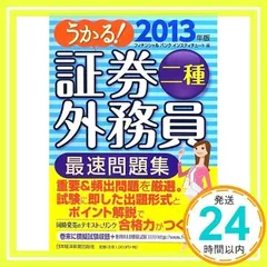 2025年最新】証券外務員二種 問題集の人気アイテム - メルカリ