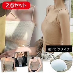 【2点セット】 カップ付きキャミソール ショート丈 カップ付きインナー シンプルキャミソールカップ リブ ナローストラップ インナー レディース ノンワイヤー a201020-112
