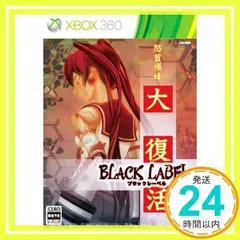 怒首領蜂 大復活 ブラックレーベル - Xbox360 [video game]_02