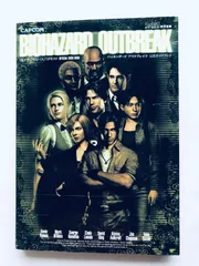 バイオハザード アウトブレイク 公式ガイドブック 攻略本 PS2 Resident Evil Outbreak Official Guide Book Strategy PS2 Biohazard