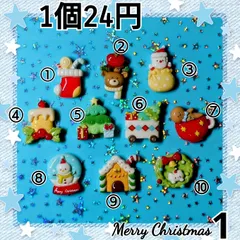 メリークリスマス1