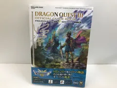 【攻略本】ドラゴンクエストⅢ そして伝説へ･･･ 公式ガイドブック HD-2D版　SQUARE ENIX　111