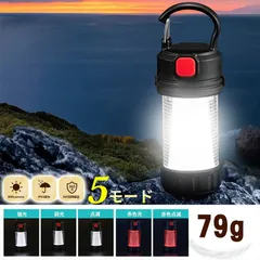 LEDランタン 5つ点灯モード USB充電式キャンプランタン 懐中電灯 ズーム式ミニLEDランタン 高輝度 USB充電式 多機能 キャンプライト 応急ライト 防災