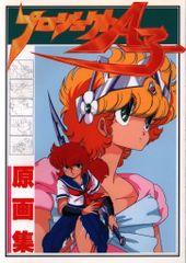 風の谷のナウシカ 35mmフィルム 連続5コマ 島本須美 NAUSICAA - メルカリ