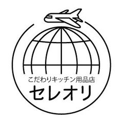 キッチンと日用雑貨のセレオリ