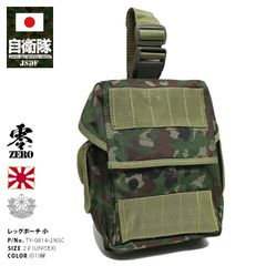 自衛隊 グッズ 陸自迷彩 ベルトポーチ ミニ スマホポーチ スマホ