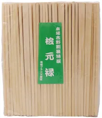 【在庫セール】吉井商事 日本製 桧 元禄 割り箸 21cm 50膳 ポリ入 懐石 料亭 YOS-041
