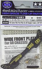 タミヤ ミニ四駆GUP HG ジャパンカップ会場限定 ARシャーシ