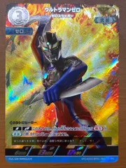 ウルトラマンカードゲーム ウルトラマンゼロ AP 4枚 ウルトラマンカードゲーム ウルトラマンゼロ AP 4枚 Amazon.co.jp: AP